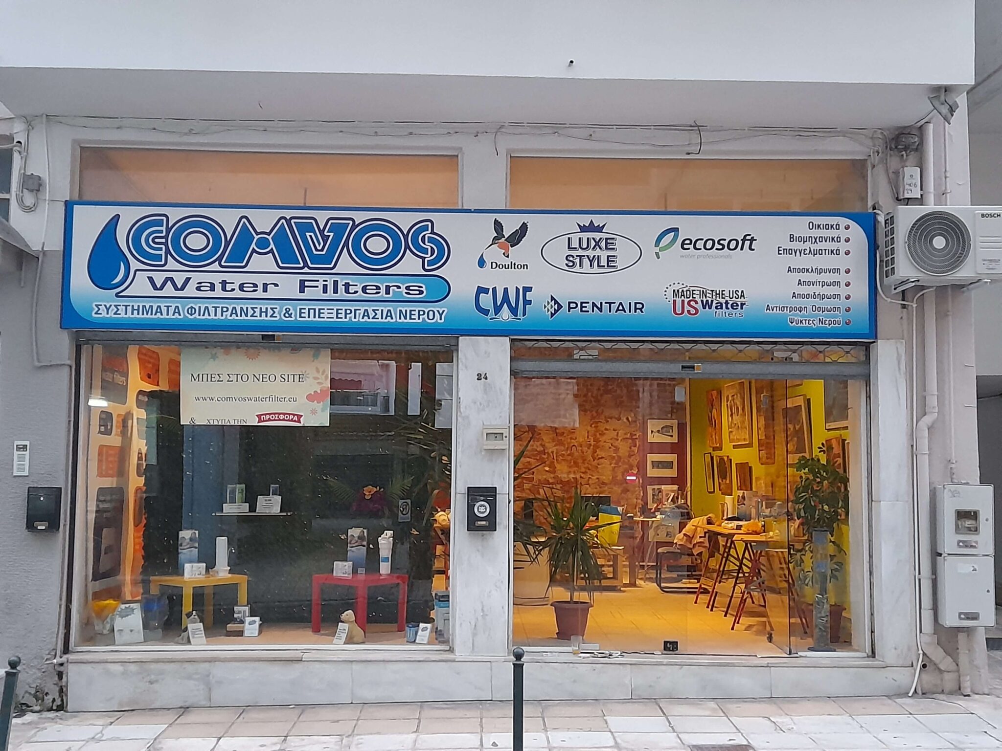 katastima-ifestou-comvoswaterfilters-2048x1536